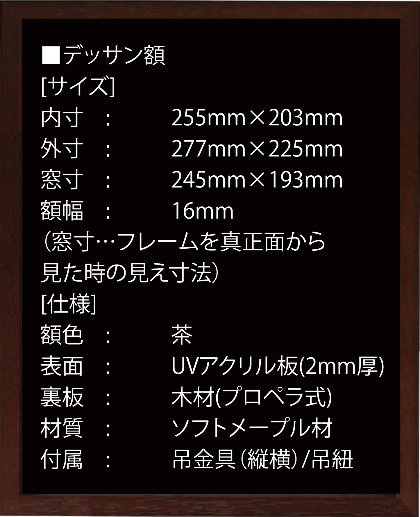 エンドレステイル号「2歳新馬」勝利記念オリジナル額装