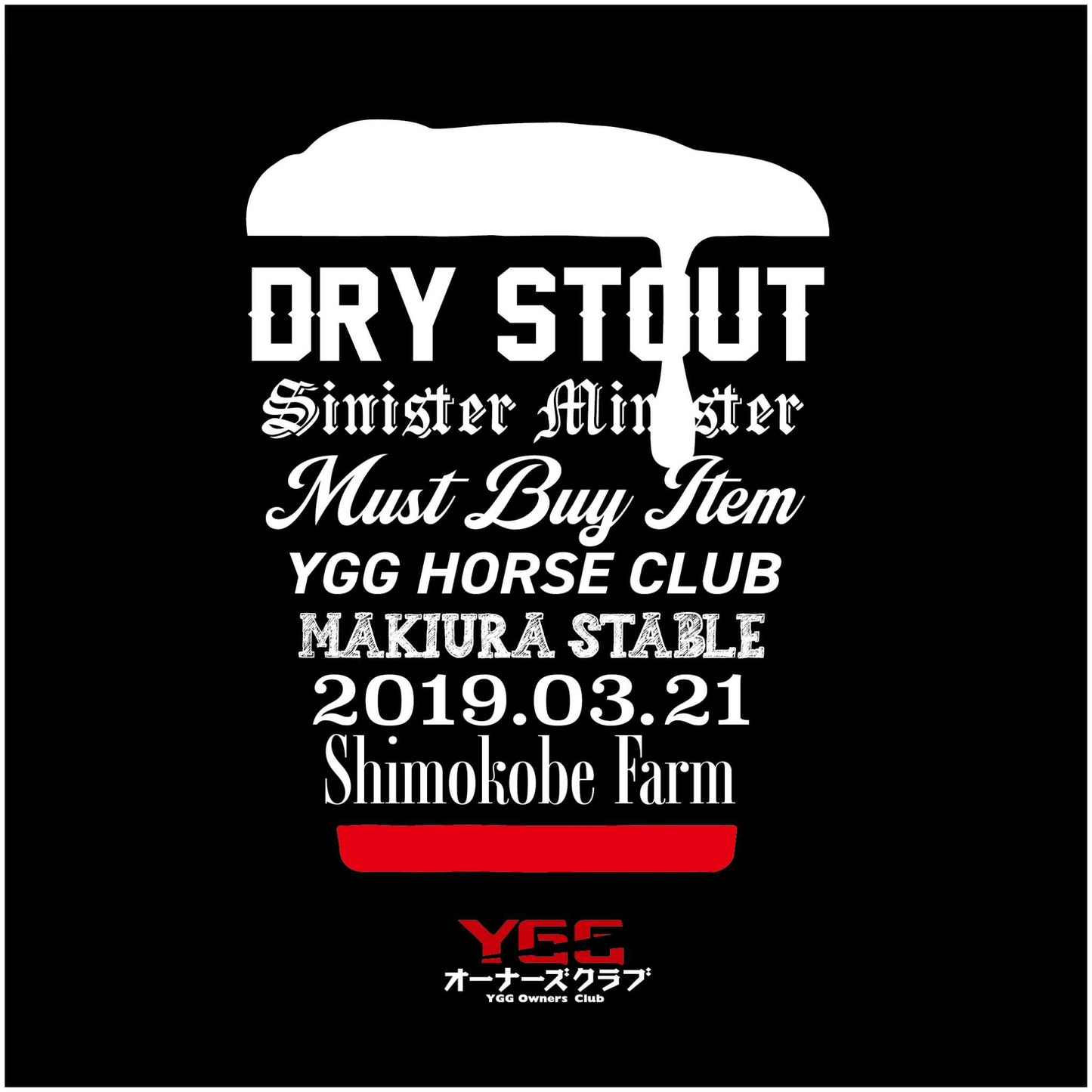 ドライスタウト号 TシャツC(BLACK)