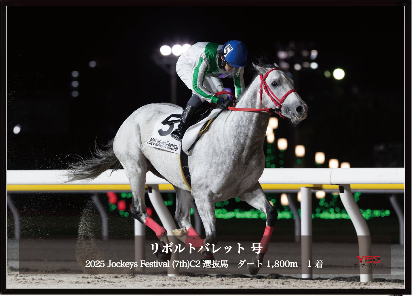 リボルトバレット号「２０２５ＪｏｃｋｅｙｓＦｅｓｔｉｖａｌ（７ｔｈ）Ｃ２選抜馬」勝利記念オリジナル写真プレート