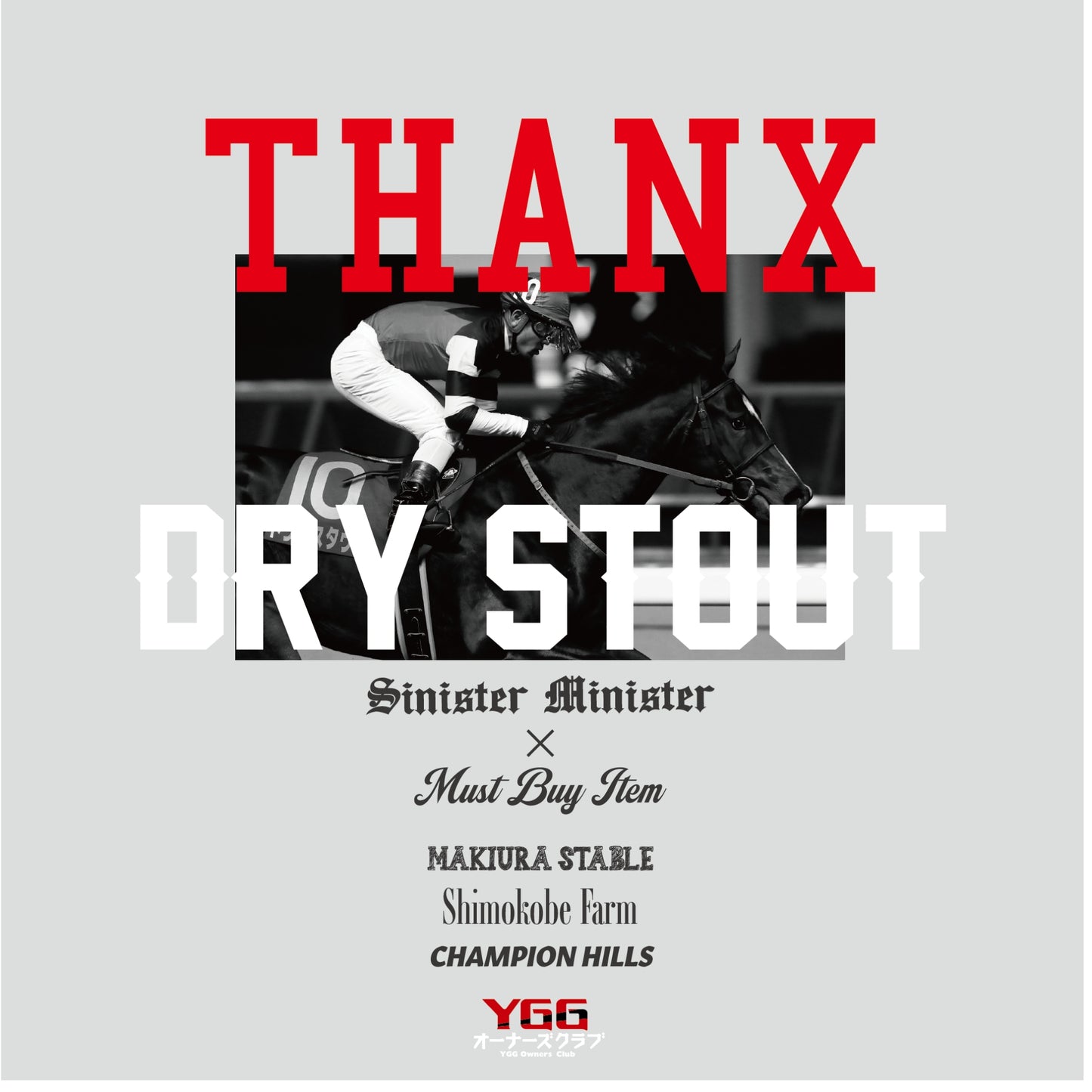 ドライスタウト号 TシャツA（GRAY）